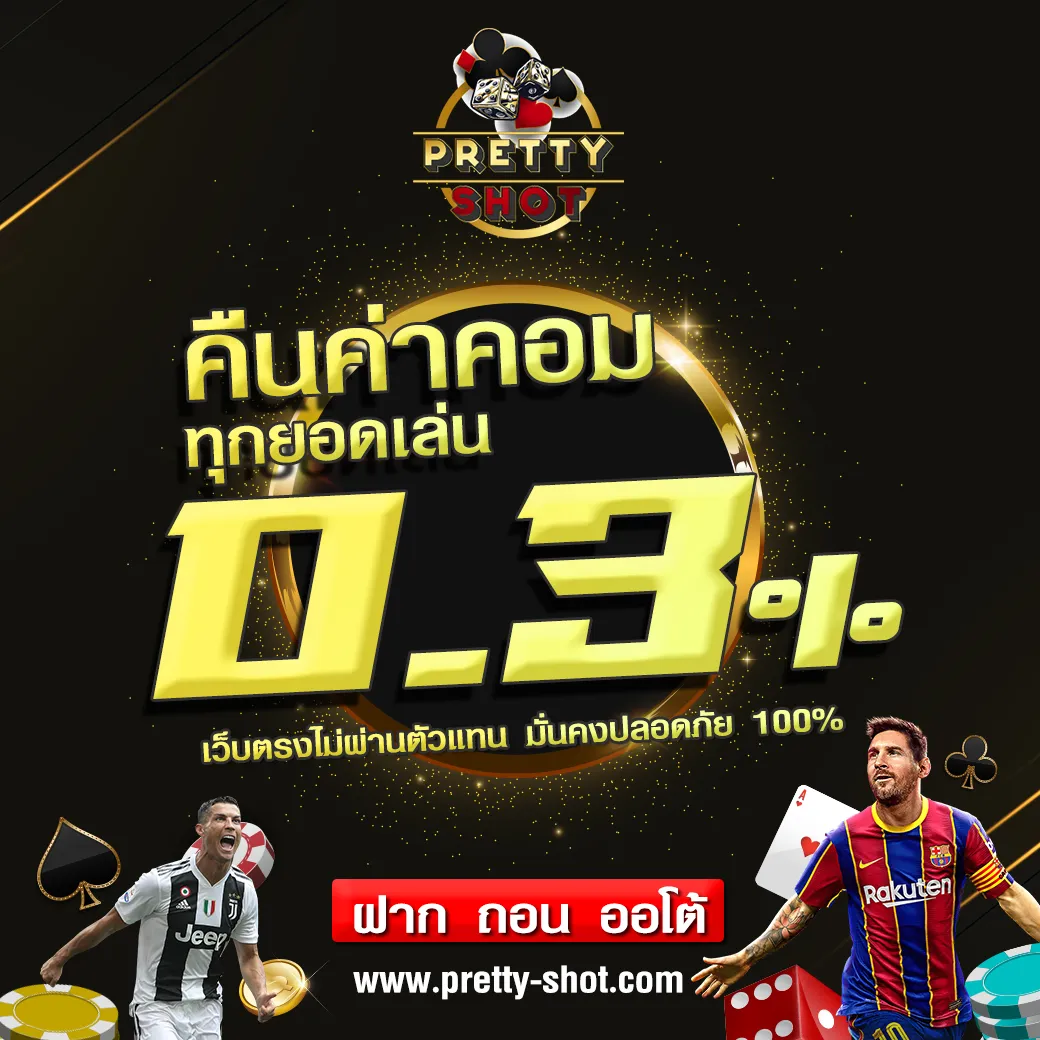 prettyshot โปรโมชั่น